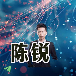 陈锐